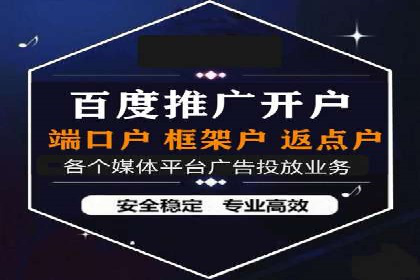 推广开户成本估算案例
